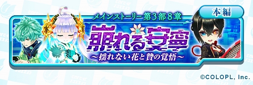 画像ギャラリー No.001のサムネイル画像 / 「白猫テニス」に“カルマ”が参戦。新衣装の“アイシャ”と“ミーア”も登場