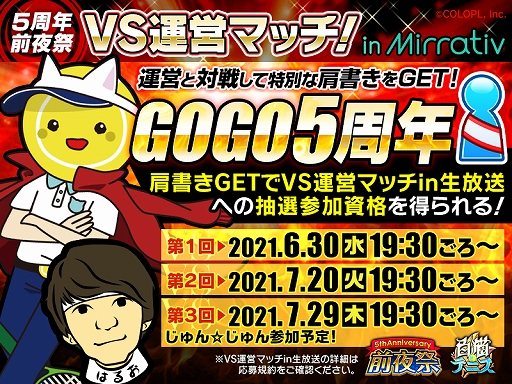 画像ギャラリー No.010のサムネイル画像 / 「白猫テニス」に“カルマ”が参戦。新衣装の“アイシャ”と“ミーア”も登場