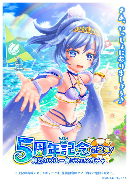 画像ギャラリー No.001のサムネイル画像 / 「白猫テニス」の5周年を記念して水着姿の蒼の王が新登場