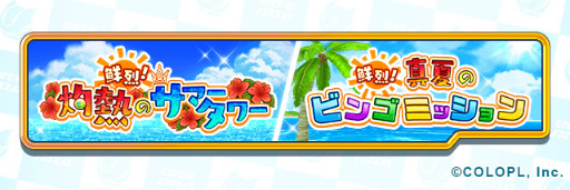 画像ギャラリー No.002のサムネイル画像 / 「白猫テニス」の5周年を記念して水着姿の蒼の王が新登場