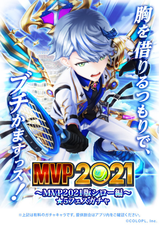 ���������꡼ No.001�Υ���ͥ������ / ����ǭ�ƥ˥���MVP2021�ǥ��������ե�����������о�