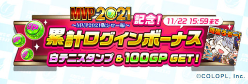 ���������꡼ No.003�Υ���ͥ������ / ����ǭ�ƥ˥���MVP2021�ǥ��������ե�����������о�