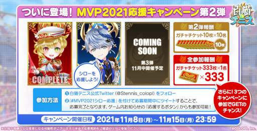 ���������꡼ No.005�Υ���ͥ������ / ����ǭ�ƥ˥���MVP2021�ǥ��������ե�����������о�