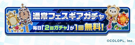 画像ギャラリー No.008のサムネイル画像 / 「白猫テニス」,正月衣装のミューエとクロカが登場のイベントを開催