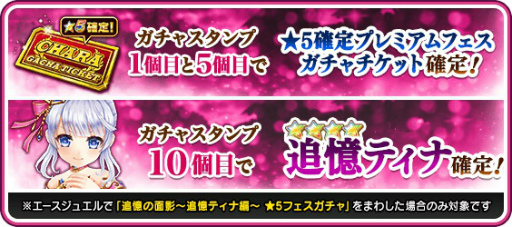 画像ギャラリー No.004のサムネイル画像 / 「白猫テニス」,“追憶ティナ”が登場する5.5周年記念の★5フェスガチャを開催