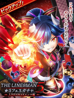 画像ギャラリー No.001のサムネイル画像 / 「白猫テニス」,“LINESMAN5〜LINESMANエンマ編〜★5フェスガチャ”を開催中