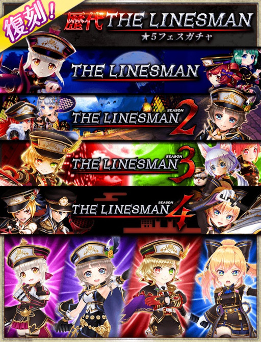 画像ギャラリー No.005のサムネイル画像 / 「白猫テニス」,“LINESMAN5〜LINESMANエンマ編〜★5フェスガチャ”を開催中