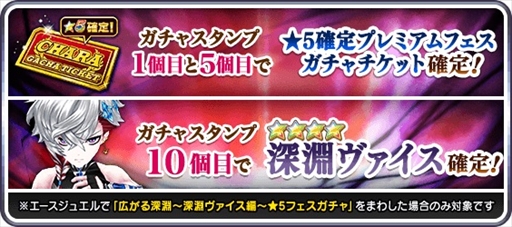 画像ギャラリー No.004のサムネイル画像 / 「白猫テニス」,“6周年プロローグ記念 広がる深淵〜深淵ヴァイス編〜★5フェスガチャ”を開催