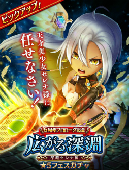 画像ギャラリー No.001のサムネイル画像 / 「白猫テニス」6周年プロローグフェスに,深淵セレナが登場