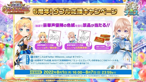 ���������꡼ No.006�Υ���ͥ������ / ����ǭ�ƥ˥��ס�6��ǯ�����ڡ���򳫺š������ʥ���餬ɬ����館���������ܡ��ʥ��ʤ�