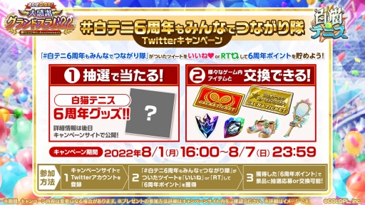 ���������꡼ No.007�Υ���ͥ������ / ����ǭ�ƥ˥��ס�6��ǯ�����ڡ���򳫺š������ʥ���餬ɬ����館���������ܡ��ʥ��ʤ�