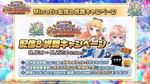 ���������꡼ No.008�Υ���ͥ������ / ����ǭ�ƥ˥��ס�6��ǯ�����ڡ���򳫺š������ʥ���餬ɬ����館���������ܡ��ʥ��ʤ�