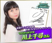 画像ギャラリー No.012のサムネイル画像 / 「ブレイブリークロニクル」梶 裕貴さんなど出演声優インタビューの第2弾を公開