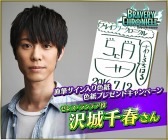 画像ギャラリー No.018のサムネイル画像 / 「ブレイブリークロニクル」梶 裕貴さんなど出演声優インタビューの第2弾を公開