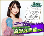 画像ギャラリー No.023のサムネイル画像 / 「ブレイブリークロニクル」梶 裕貴さんなど出演声優インタビューの第2弾を公開