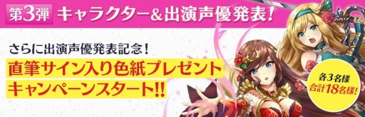 画像ギャラリー No.013のサムネイル画像 / 「ブレイブリークロニクル」に石田晴香さん&中西優香さん&アメリカザリガニさんが特別出演