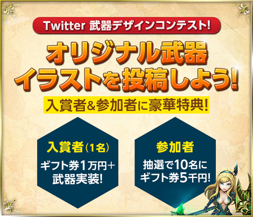 画像ギャラリー No.004のサムネイル画像 / 「ブレイブリークロニクル」武器デザインコンテストが本日より開催。優秀作品はゲームに実装予定