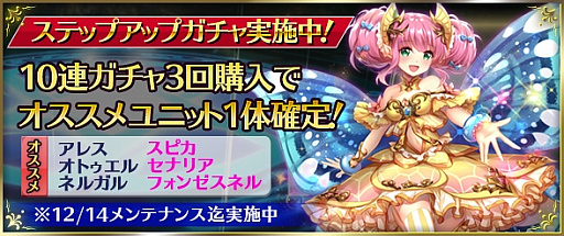 画像ギャラリー No.004のサムネイル画像 / 「ブレイブリークロニクル」に「チョコットランド」のコラボキャラクターが登場