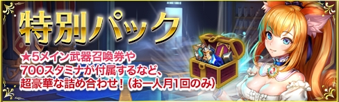 画像ギャラリー No.005のサムネイル画像 / 「ブレイブリークロニクル」に「チョコットランド」のコラボキャラクターが登場