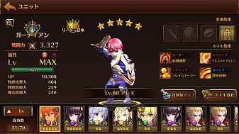 画像ギャラリー No.017のサムネイル画像 / 「ブレイブリークロニクル」に「チョコットランド」のコラボキャラクターが登場