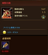 画像ギャラリー No.018のサムネイル画像 / 「ブレイブリークロニクル」に「チョコットランド」のコラボキャラクターが登場