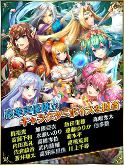 ブレイブリークロニクル