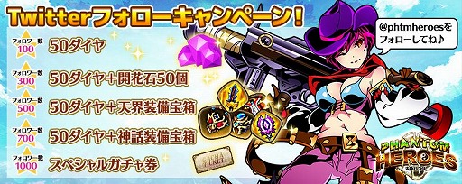 ꡼ No.002 | ˥ѥ -PHANTOM HEROES-פλϿԿ5