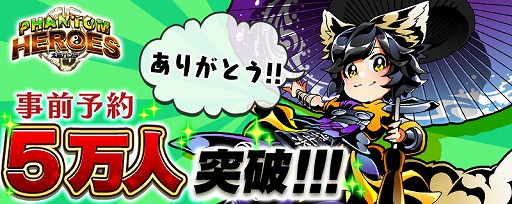 ꡼ No.003 | ˥ѥ -PHANTOM HEROES-פλϿԿ5