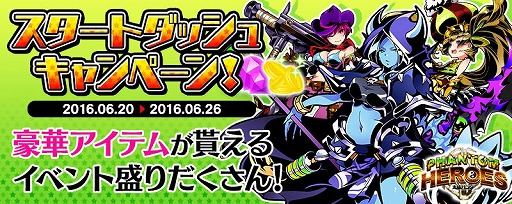 画像ギャラリー No.001のサムネイル画像 / スマホ向けアクションRPG「太極パンダ -PHANTOM HEROES-」が配信スタート。記念キャンペーンを開催中