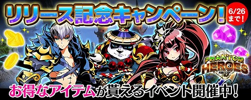 画像ギャラリー No.002のサムネイル画像 / スマホ向けアクションRPG「太極パンダ -PHANTOM HEROES-」が配信スタート。記念キャンペーンを開催中