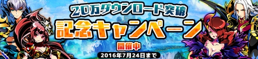 画像ギャラリー No.001のサムネイル画像 / 「太極パンダ -PHANTOM HEROES-」,20万DL突破の記念キャンペーンを実施