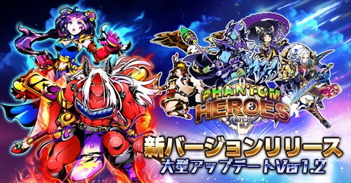 画像ギャラリー No.001のサムネイル画像 / 「太極パンダ -PHANTOM HEROES-」,新キャラクターの追加など大型アップデートを実施