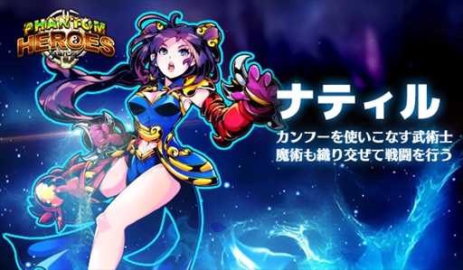 画像ギャラリー No.002のサムネイル画像 / 「太極パンダ -PHANTOM HEROES-」,新キャラクターの追加など大型アップデートを実施