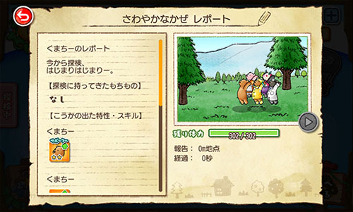 ���������꡼ No.004�Υ���ͥ������ / �������ˤΥ��ޥ۸�������ץ�֤��ޤѤ�פ��������������ӥ��򳫻ϡ�����ã�δꤤ��𤨤�¼��ȯŸ�����륷�ߥ�졼����󥲡���