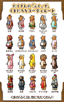 画像ギャラリー No.001のサムネイル画像 / 王道くまゲーム「くまぱら」,“ふく”や“つくれるもの”の一端が公開