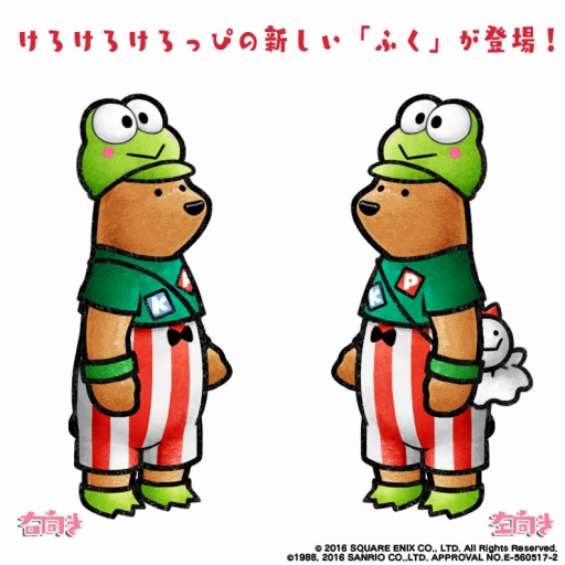 画像ギャラリー No.002のサムネイル画像 / 「くまぱら」サンリオコラボに,けろけろけろっぴの「ふく」が登場