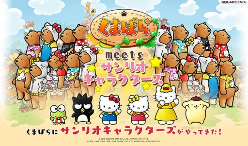 画像ギャラリー No.004のサムネイル画像 / 「くまぱら」の10万DL突破を記念したキャンペーンで「ふく」2着がもらえる