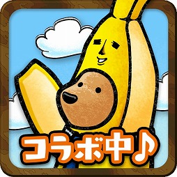 画像ギャラリー No.004のサムネイル画像 / 「くまぱら」,“エリートバナナ バナ夫”とのコラボを開催