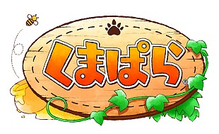 画像ギャラリー No.004のサムネイル画像 / 「くまぱら」×永谷園コラボイベント「行列の出来るお茶づけSHOP」が開催