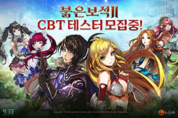 画像ギャラリー No.004のサムネイル画像 / スマホ向けアクションRPG「RED STONE 2 Adventurers of Prominence」,韓国でクローズドβテストのテスター募集がスタート