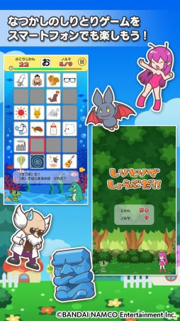 ワギャン しりとりで勝負だ!