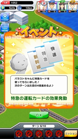 画像ギャラリー No.011のサムネイル画像 / 鉄道アプリ「プラチナ・トレイン 日本縦断てつどうの旅 JR西日本エリア版」が配信開始