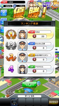 画像ギャラリー No.014のサムネイル画像 / 鉄道アプリ「プラチナ・トレイン 日本縦断てつどうの旅 JR西日本エリア版」が配信開始