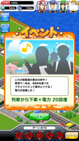画像ギャラリー No.016のサムネイル画像 / 鉄道アプリ「プラチナ・トレイン 日本縦断てつどうの旅 JR西日本エリア版」が配信開始