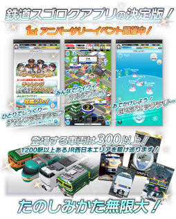 画像ギャラリー No.001のサムネイル画像 / パックマンでスゴロク。「プラチナ・トレイン」1周年記念イベントが開始