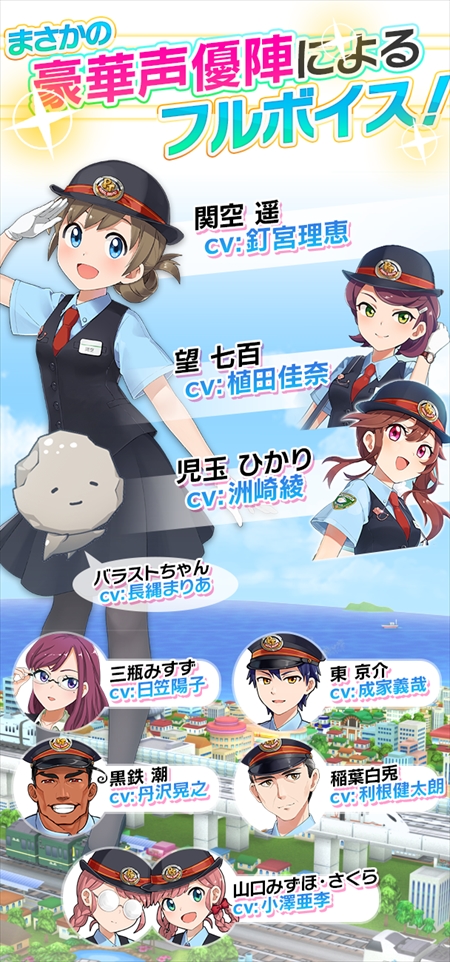 画像ギャラリー No.002のサムネイル画像 / 「プラチナ・トレイン」,JR東海エリア路線&車両が実装に。キャラクターメッセージのフルボイス化も