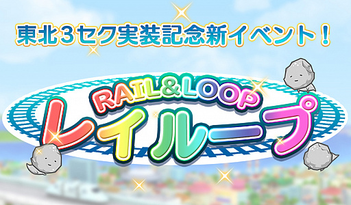画像ギャラリー No.003のサムネイル画像 / 「プラチナ・トレイン」,三陸鉄道とIGRいわて銀河鉄道,青い森鉄道,秋田内陸縦貫鉄道が実装に