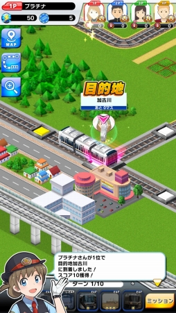 プラチナ・トレイン 日本縦断てつどうの旅