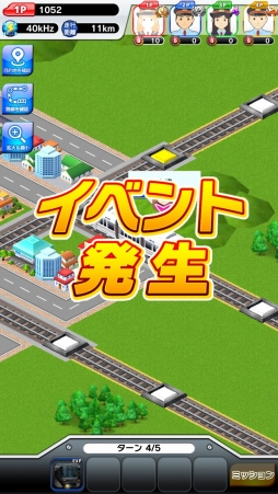 プラチナ・トレイン 日本縦断てつどうの旅