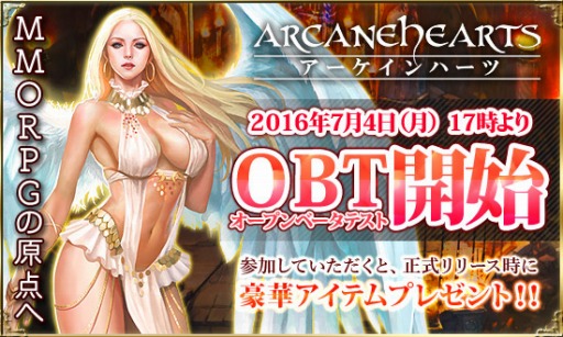 画像ギャラリー No.001のサムネイル画像 / 新作ブラウザRPG「Arcane Hearts」のOBTが本日スタート。公式サイトも合わせてオープン